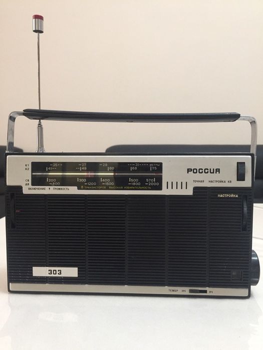 Радио РОССИЯ 303  СССР