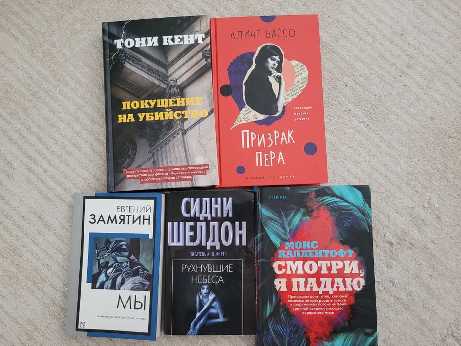 Продам книги цена 300 за одну
