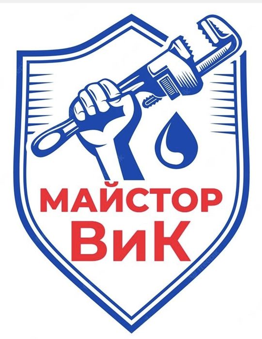 ВИК УСЛУГИ София област