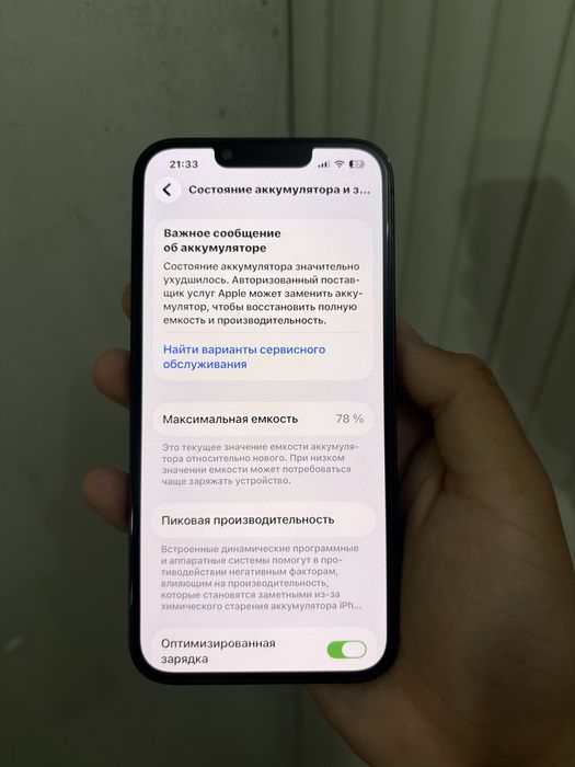 Продам iPhone 13,Айфон 13,Apple 13