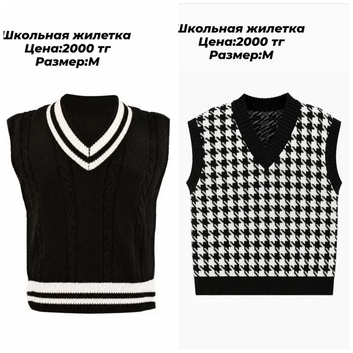 Школьная  одежда
