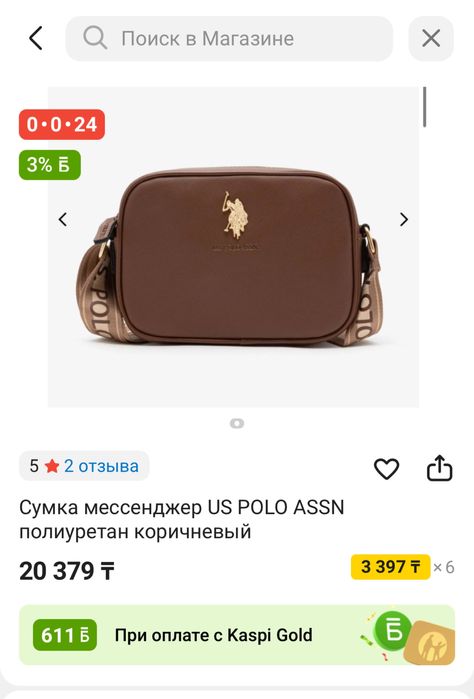 Сумка кросс-боди U.S. Polo Assn.
