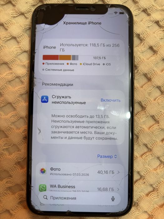 Айфон 11 про 256 гб