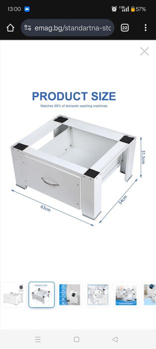 стойка за перална машина с чекмедже за съхранение