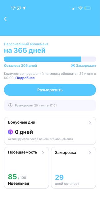 Годовой абонемент 1fit