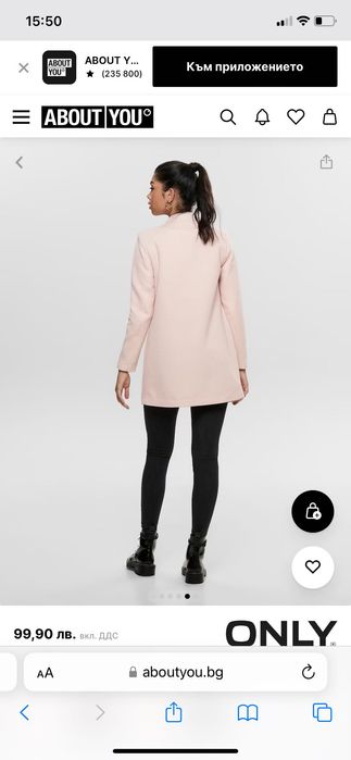 Дамски тренч s размер