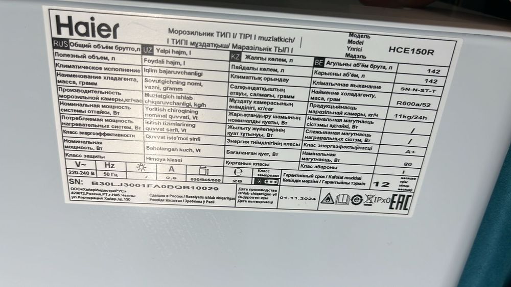 Продается морозильная камера б/у