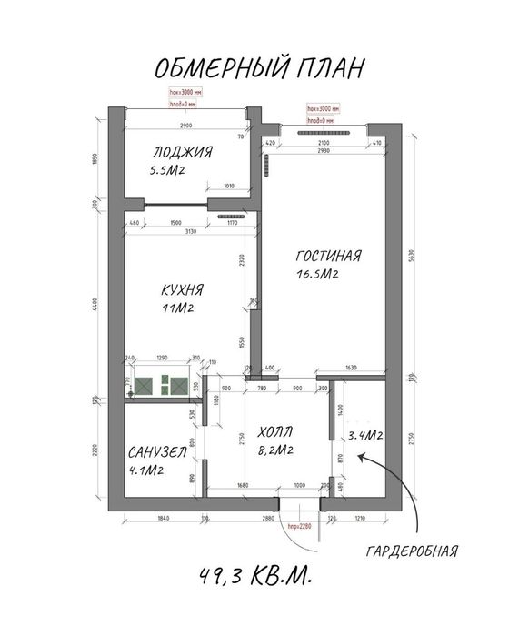 Перепланировка и технический проект