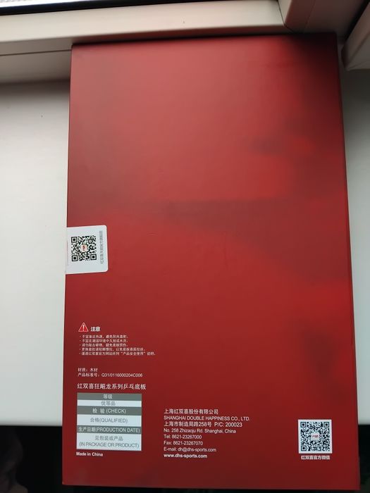 Ракетка для настольного тенниса