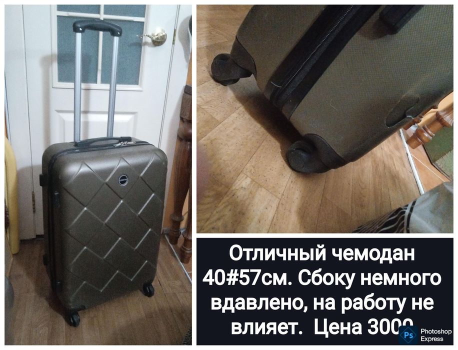 Чемоданы по самой низкой цене