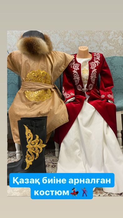 Прокат костюмов на тои