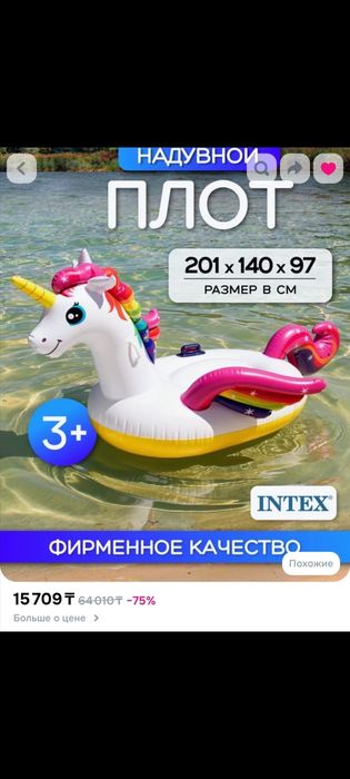 Круг для плавания