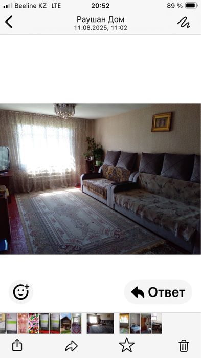 Продаётся дом в городе Риддер