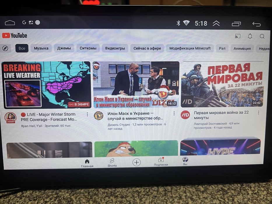 Андроид магнитола