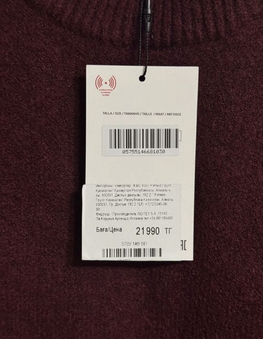 Свитер Zara с этикеткой