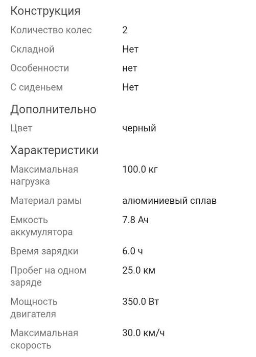 Электросамокат Т 24 высокий