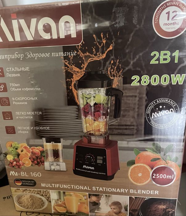 Блендер стационарный