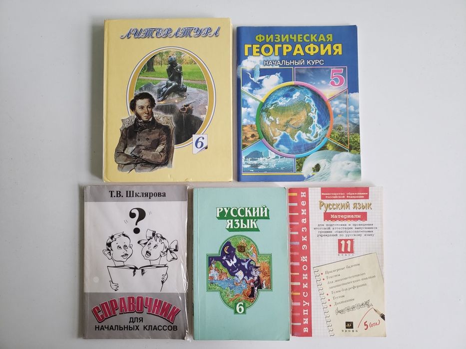 Учебники б/у из дома