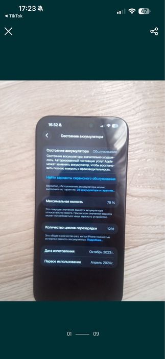 iPhone 15 pro max 256 в хорошем состоянии