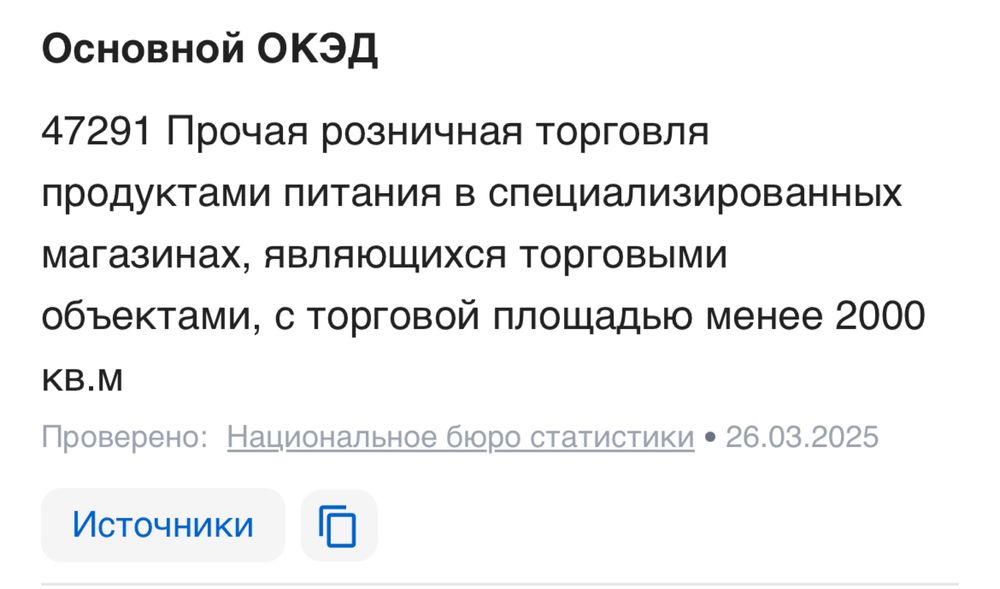 Продам ТОО с хорошей фин устойчивостью