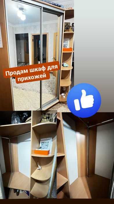Продам шкаф для прихожей