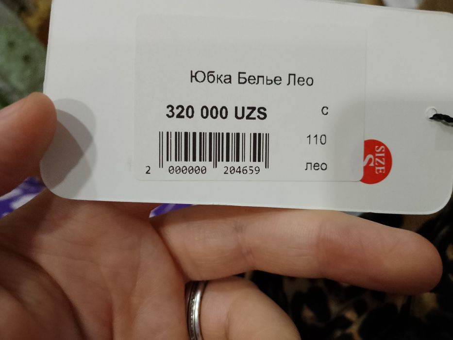 Женская юбка длинная