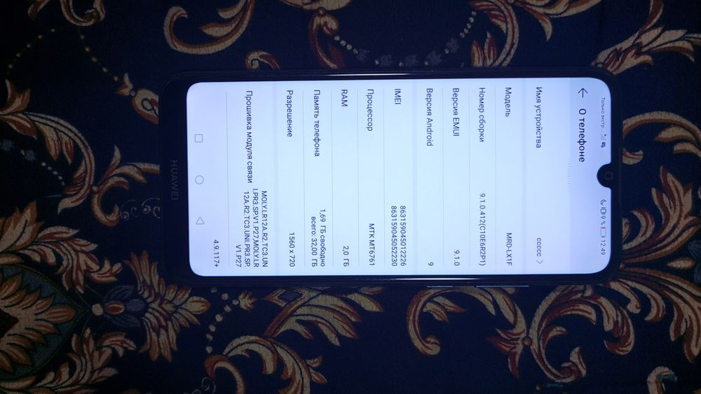 HUAWEI y 62019...