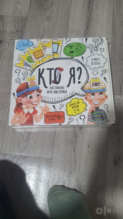 Продаётся КТО Я?