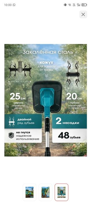 Культиватор электрический