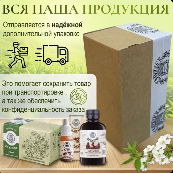 Лапчатка белая Бальзам 200мл