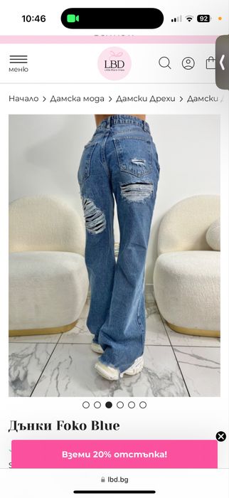 Широки дънки LBD