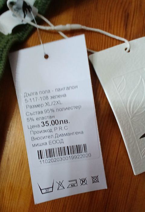 Дамска пола-панталон XL–2XL – нова, с етикет