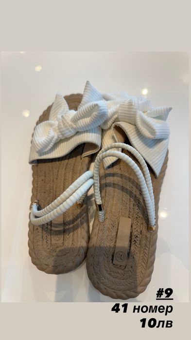 Втора употреба Дамски обувки - НИСКА ЦЕНА