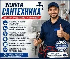 Santexnik usto xizmati Samarkandda