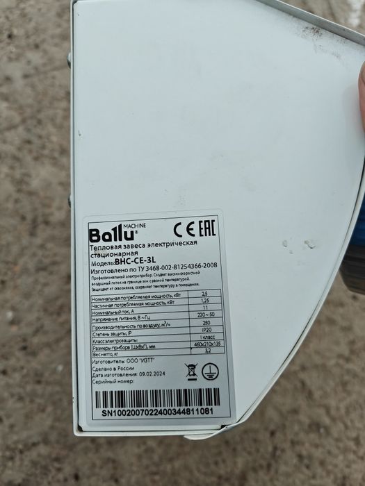 Тепловая завеса Ballu BHC-CE-3L 2,5 кВт