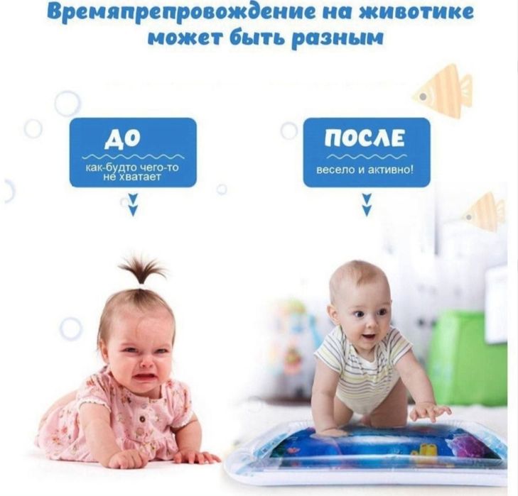 Водный коврик для детей