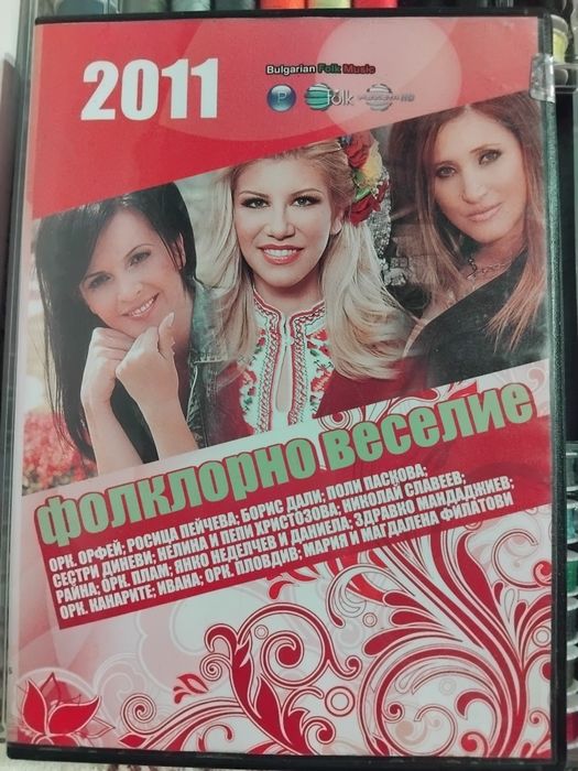 Компактдискове  с различен стил