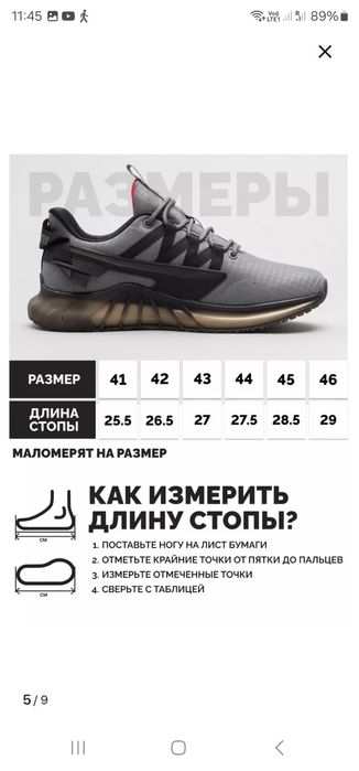 Кроссовки BAASPLOA 44 размер