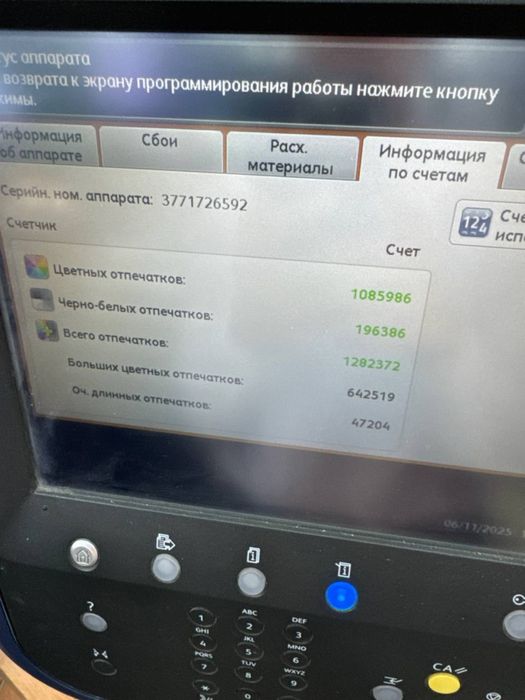 Продается Xerox Primelink 9065