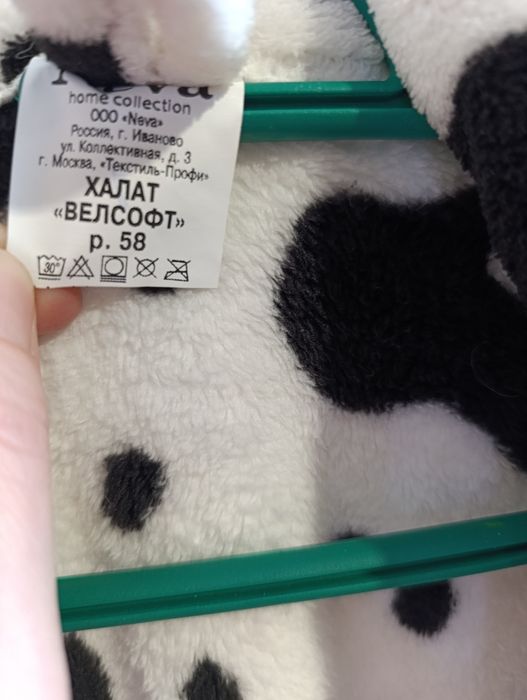 Халат пенка новый