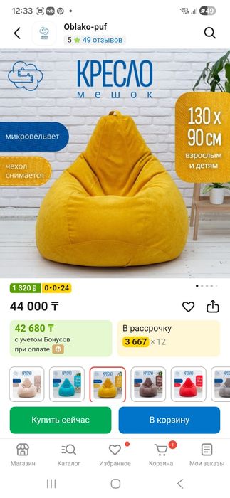 Кресло мешок, пуфик