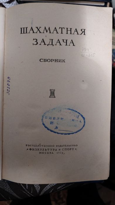 Продам редкую книгу