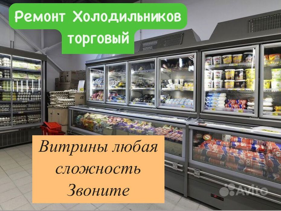 Срочный выезд ремонт холодильников сегодня на выезд гарантия Астана