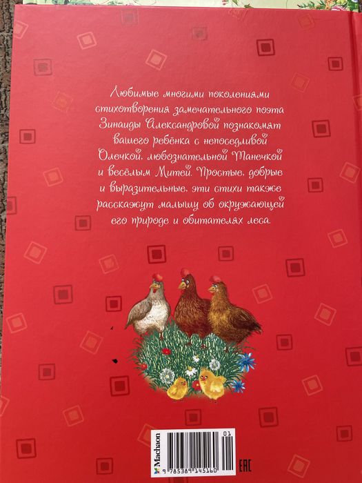 Детская литература