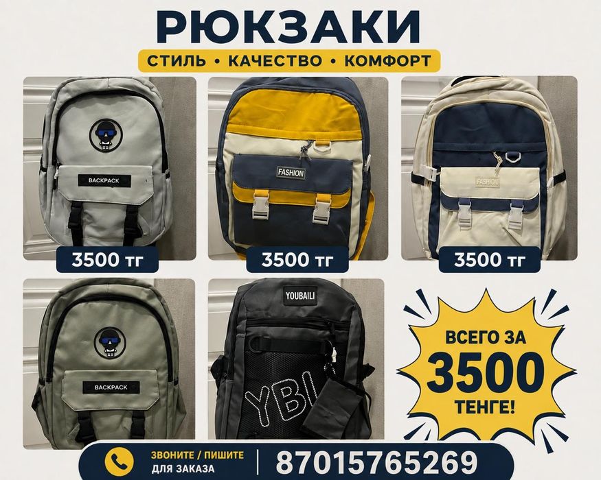 Продам новые рюкзаки!