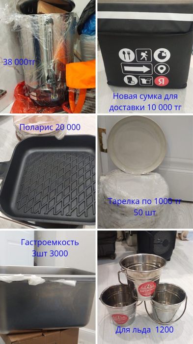 Продается посуды разные
