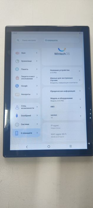 Продам Планшет А15Pro.