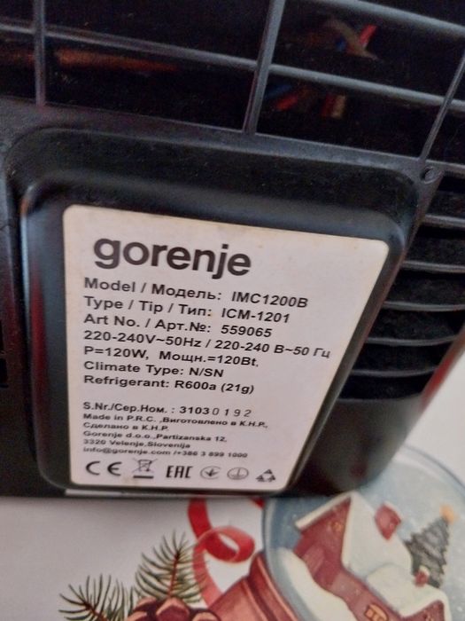 Ледарка gorenie за части