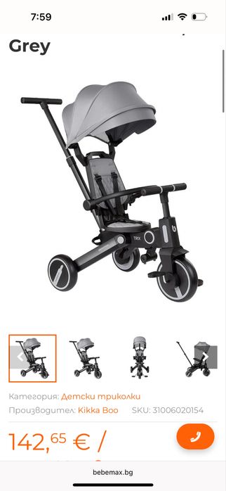 Детска триколка Kikka Boo Trix 7 в 1, Beige