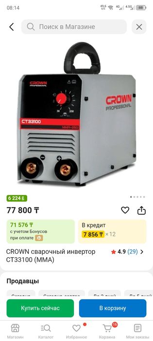 Сварочный апарат прдам